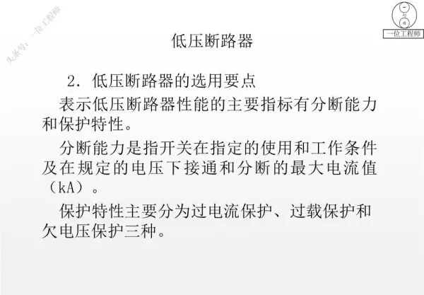 电器有哪些种类名称(66)