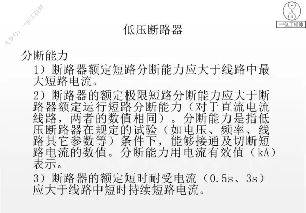 电器有哪些种类名称(70)