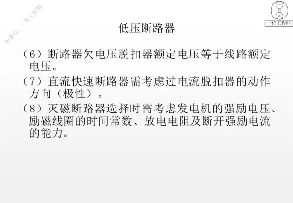 电器有哪些种类名称(71)