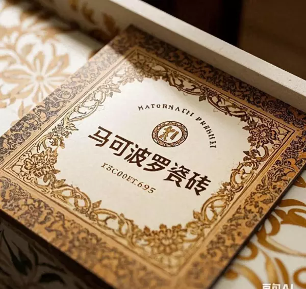 瓷砖十大排名有哪些品牌马可波罗瓷砖(1)