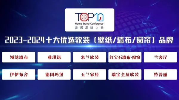 品牌墙布有哪些品牌(1)