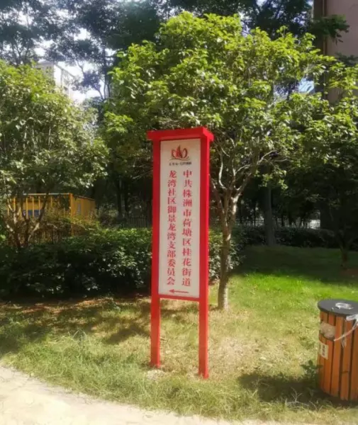 御景龙湾属于哪个街道哪个社区(1)