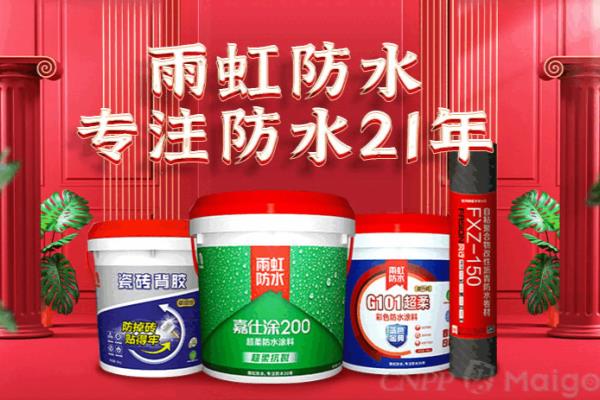 楼邦和德高和雨虹背胶哪个好.