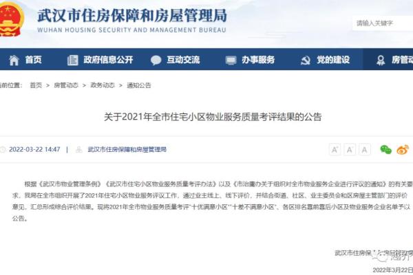 瑞家园是个什么公司.