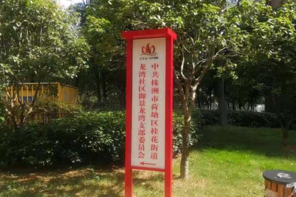 御景龙湾属于哪个街道哪个社区.