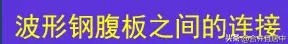 风撑横隔板的定义是什么(19)