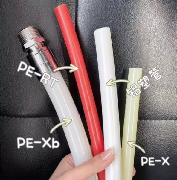 pexc和peRT管子哪个好(2)