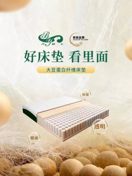 八益床垫和八一床垫质量怎样区别(15)