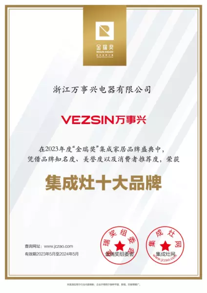 万事兴油烟机是十大品牌吗(5)