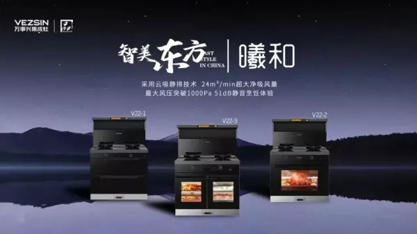 万事兴油烟机是十大品牌吗(9)
