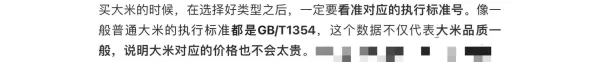 t1345标准的大米怎么样(1)