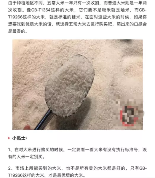 t1345标准的大米怎么样(3)