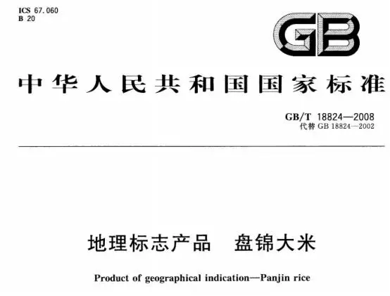 t1345标准的大米怎么样(6)