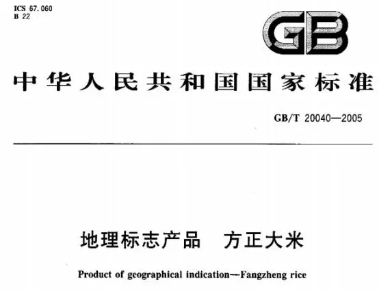 t1345标准的大米怎么样(7)