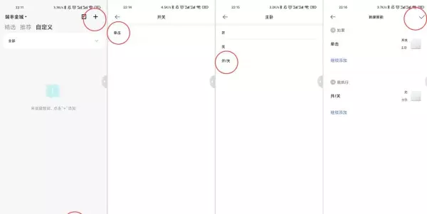 智能灯具语音控制和开关控制需要怎么留线(7)