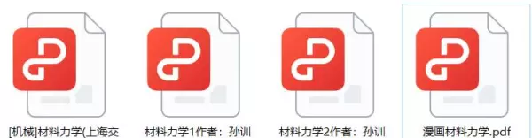 弹性材料和塑性材料的区别(13)