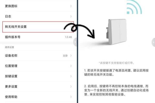智能灯具语音控制和开关控制需要怎么留线.