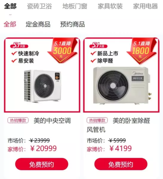 装修展会值得去么(2)