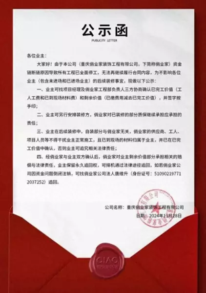 俏业家装饰公司口碑怎么样(1)