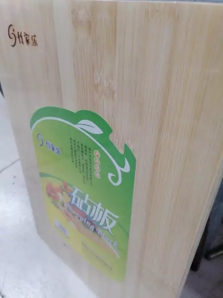 红柚木做菜板好不好(2)