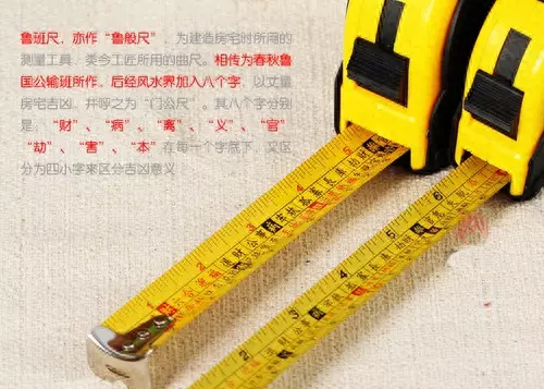 鲁班尺吉数查询大全(1)