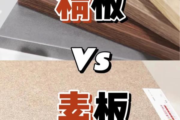 九厘板和木工板的区别.