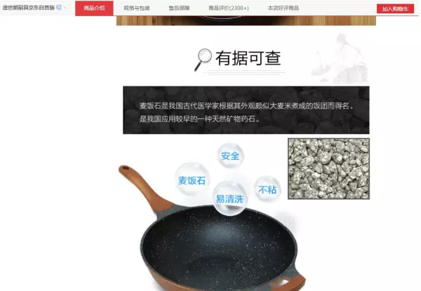 美厨和苏泊尔哪个品牌好(15)