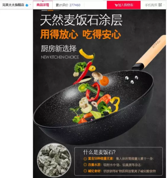 美厨和苏泊尔哪个品牌好(16)