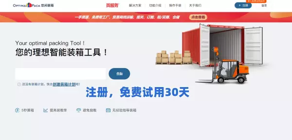高柜重量不能超过多少吨(5)