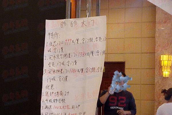 盼盼门业总部在哪里.