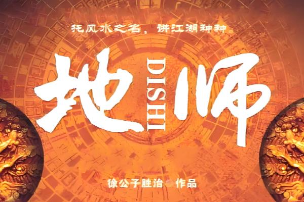 风水入门看什么书帝师推荐.