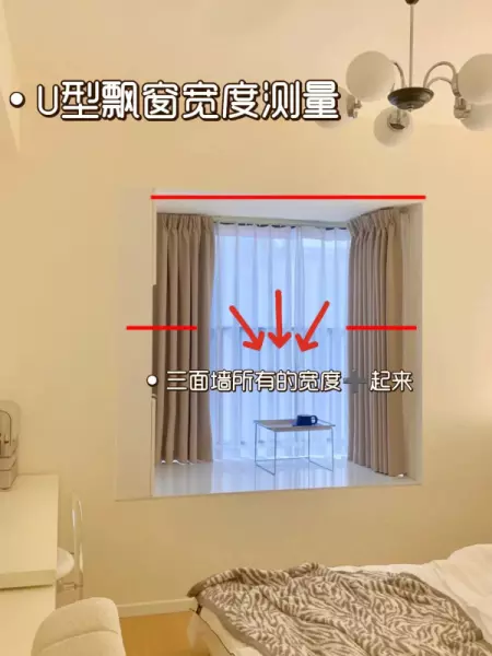 做窗帘怎么算尺寸怎么算窗帘布(4)