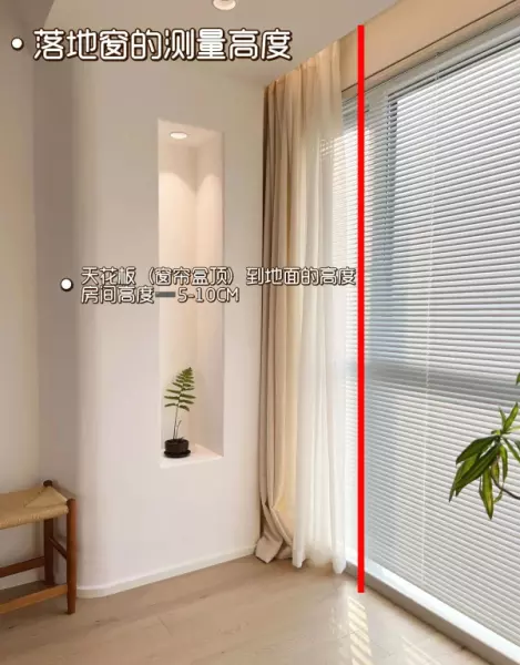 做窗帘怎么算尺寸怎么算窗帘布(5)