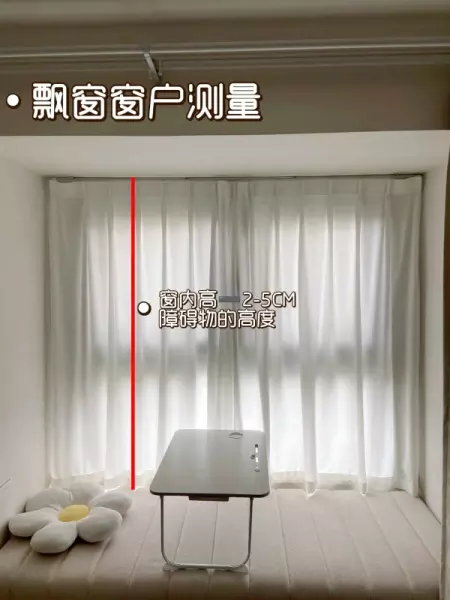 做窗帘怎么算尺寸怎么算窗帘布(7)
