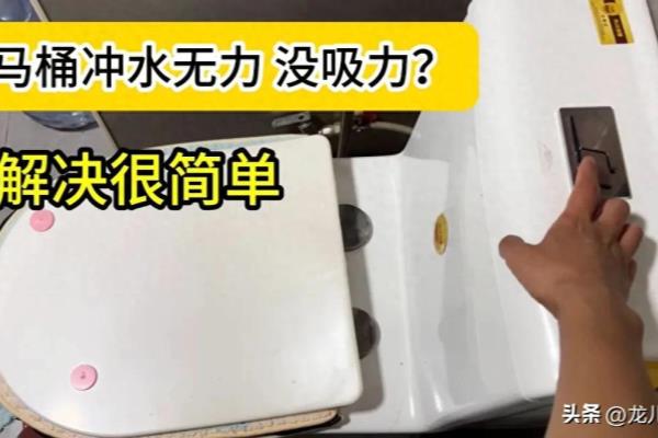 马桶吸力不够冲不下去怎么办.