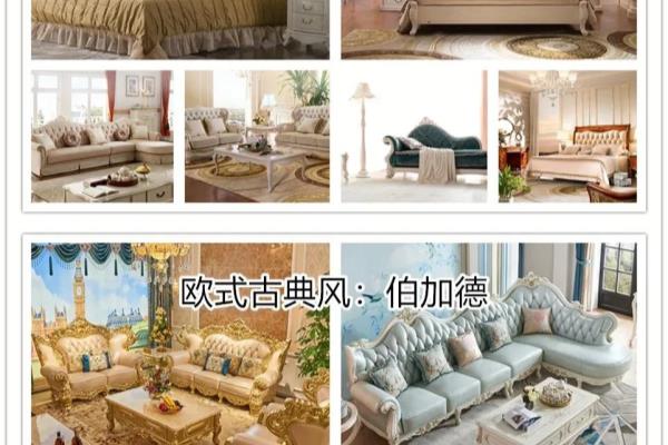 家具风格有哪些种类.
