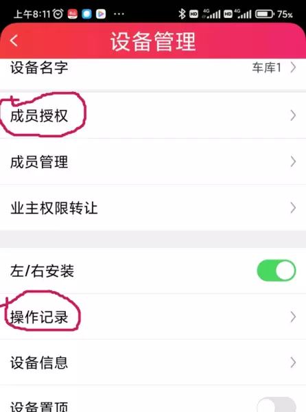 手机怎么匹配电动门遥控器(2)