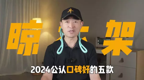 阳台晾衣架哪种好(1)