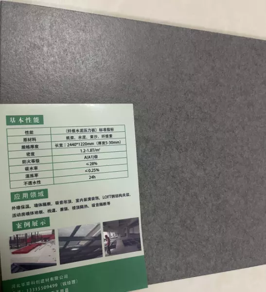 水泥板多少斤一张(2)