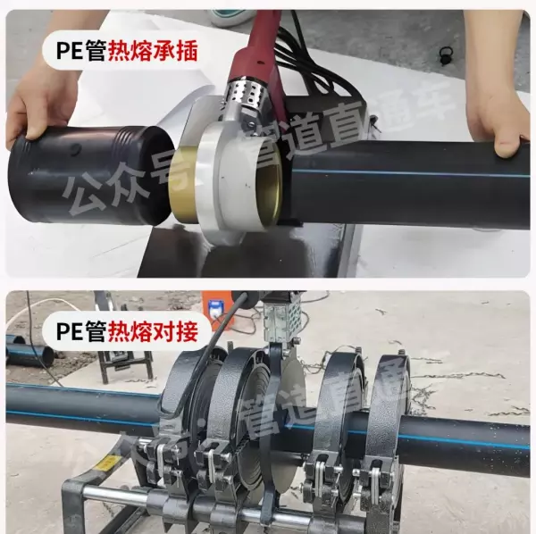 管道连接方式有哪几种(4)