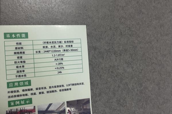 水泥板多少斤一张.