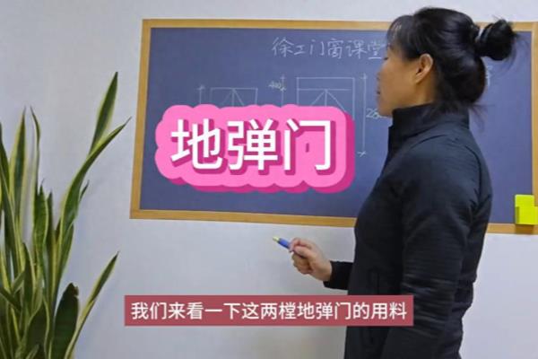 玻璃地弹门的尺寸怎么减.