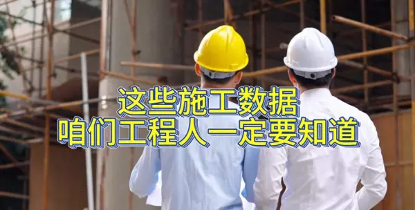 混凝土重量和立方换算的国家标准(1)