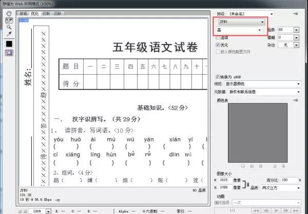 八开是多大的是a3还是a4纸(10)