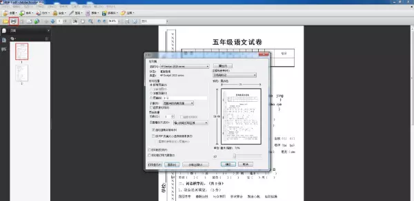 八开是多大的是a3还是a4纸(14)
