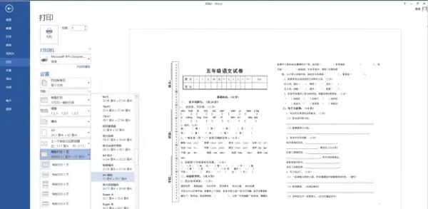 八开是多大的是a3还是a4纸(1)