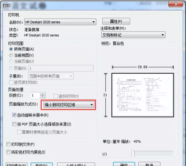 八开是多大的是a3还是a4纸(2)