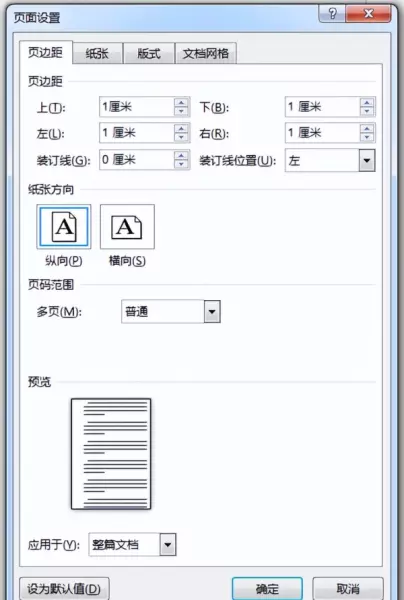 八开是多大的是a3还是a4纸(3)