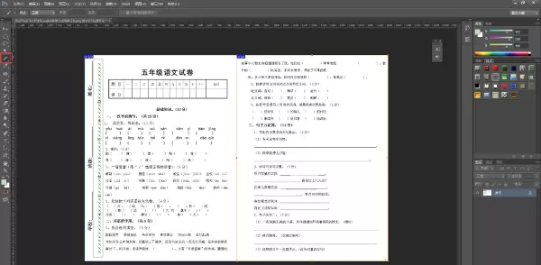 八开是多大的是a3还是a4纸(8)