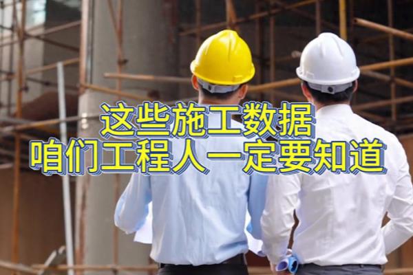 混凝土重量和立方换算的国家标准.